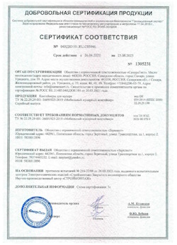 26.08.2022 Железнодорожный - Контейнеры для мусора