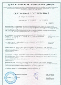 16.06.2023 Железнодорожный - Контейнеры мусорные передвижные