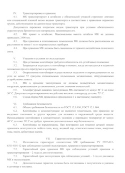 01.01.2024 Железнодорожный - Передвижной мусорный контейнер 240 л. часть 2